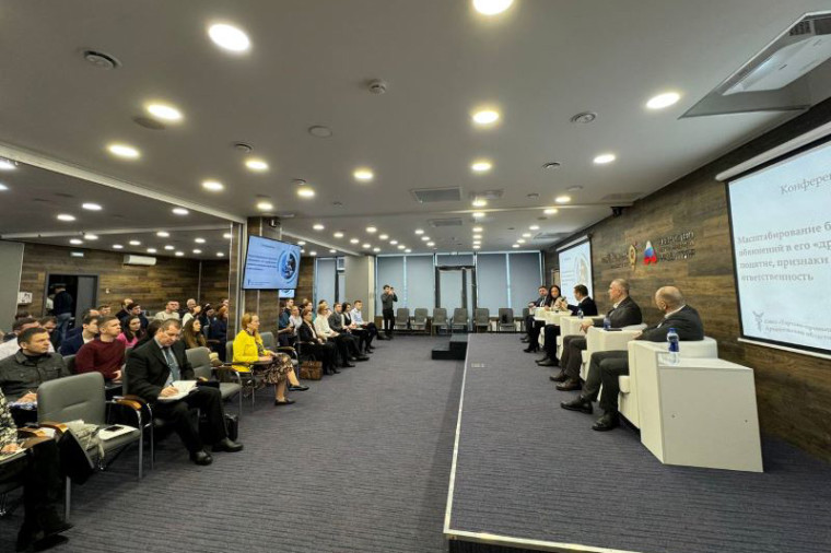 Риски дробления бизнеса обсудили участники конференции в г. Архангельске.